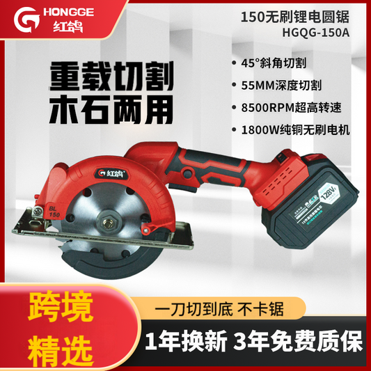 RedhawkPro 21V Cordless 5 in./125 mm Circular Saw